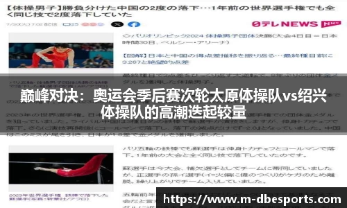 DB电竞首页